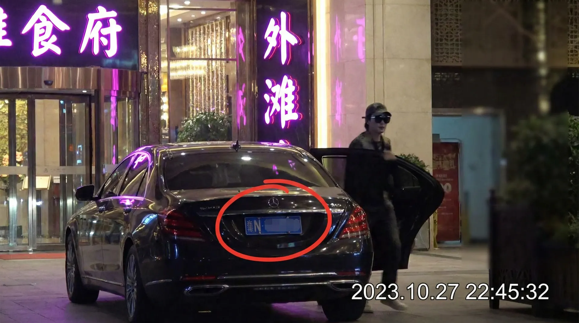 球速体育app - 豪车餐厅外被拍